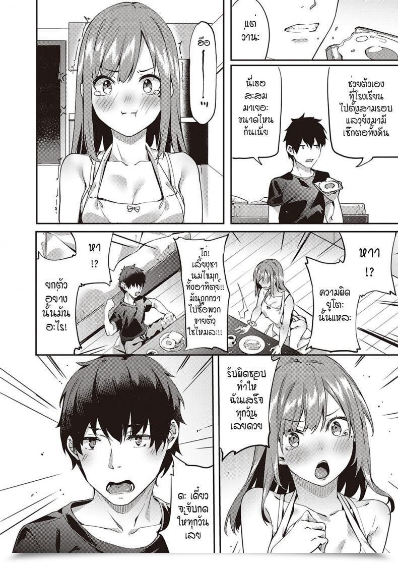 Doujin Bunga Solely You Vol. 2 โดจินแปลไทย 51