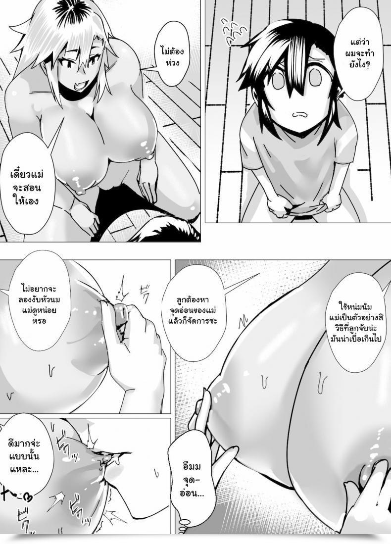 Doujin Strike Again Murabito C Miwaku No Yanmama Ecchi Na Kosodate Hisshouhou โดจินแปลไทย 39