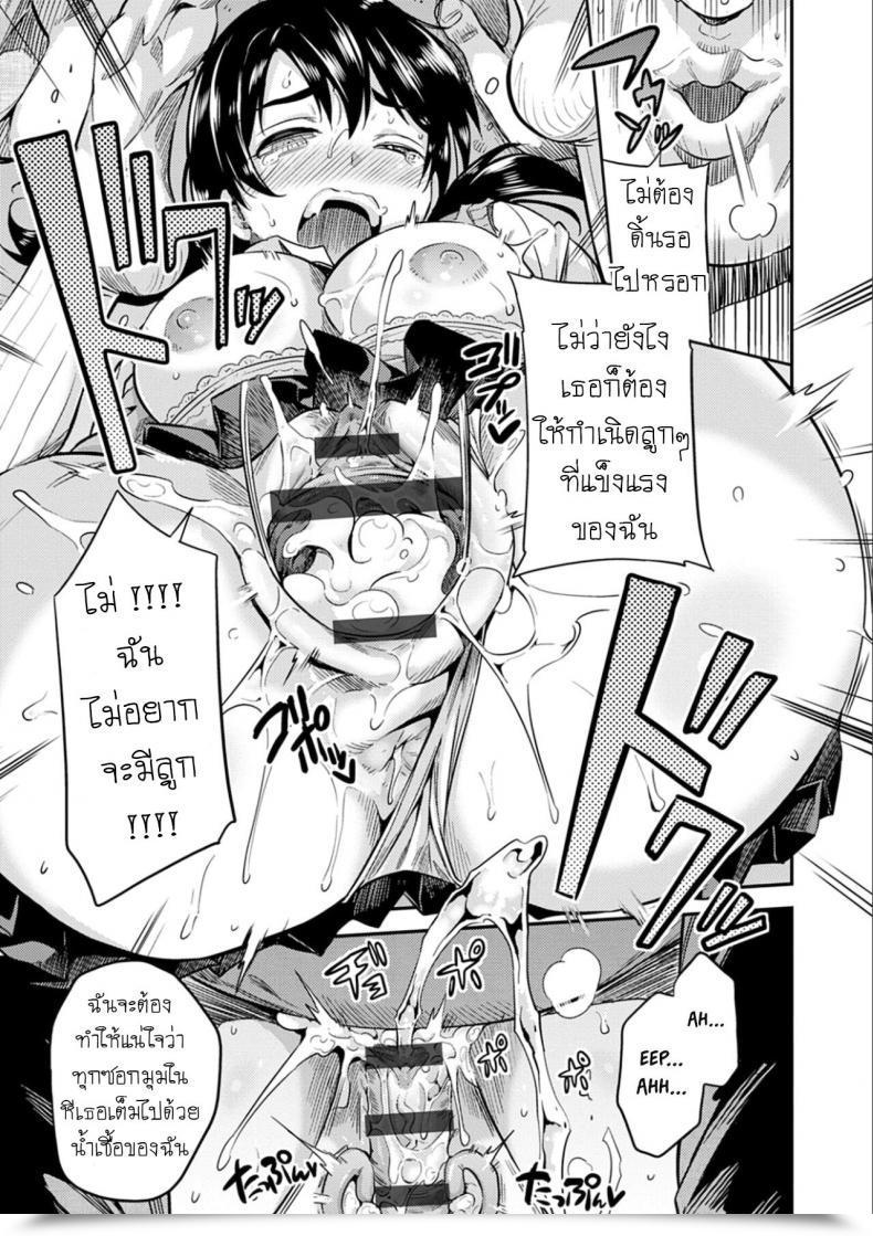 Doujin Hinotsuki Neko Hanzaishatachi No Yoru _Nuresuke Jk Hitch Rape!_ Kyousei Tanetsuke Categorical - Compelled Seeding Categorical โดจินแปลไทย 21