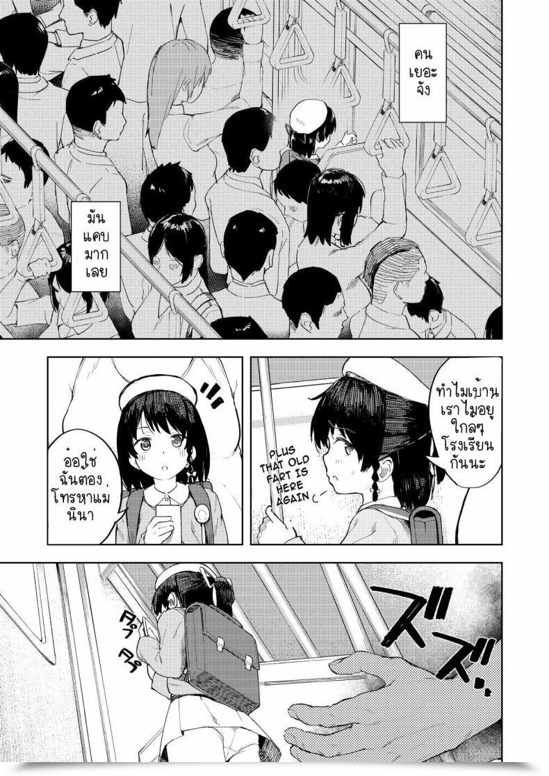 Doujin Nexus Koubou Arumamai Ayuka Namaiki Ojou-Sama E No Choukyou No Susume โดจินแปลไทย 7