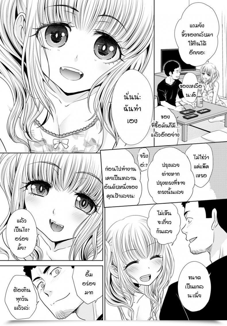 Doujin Itaba Hiroshi Kono Gal Ha Oo Jouzu โดจินแปลไทย 11