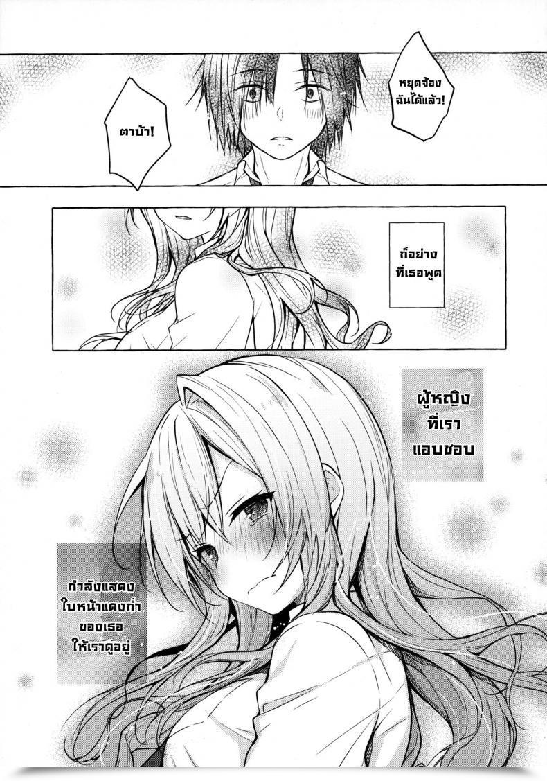 Doujin C96 Kinokonomi Konomi Gyaru Yuina-Chan To Ecchi -Kataomoi No Kanojo Ga Boku Ni Sekimen! โดจินแปลไทย 49