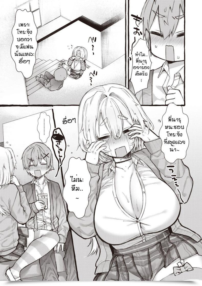 Doujin Yuruchin Kyouso Zoo Kei Joshi @ Wan Ko โดจินแปลไทย 17