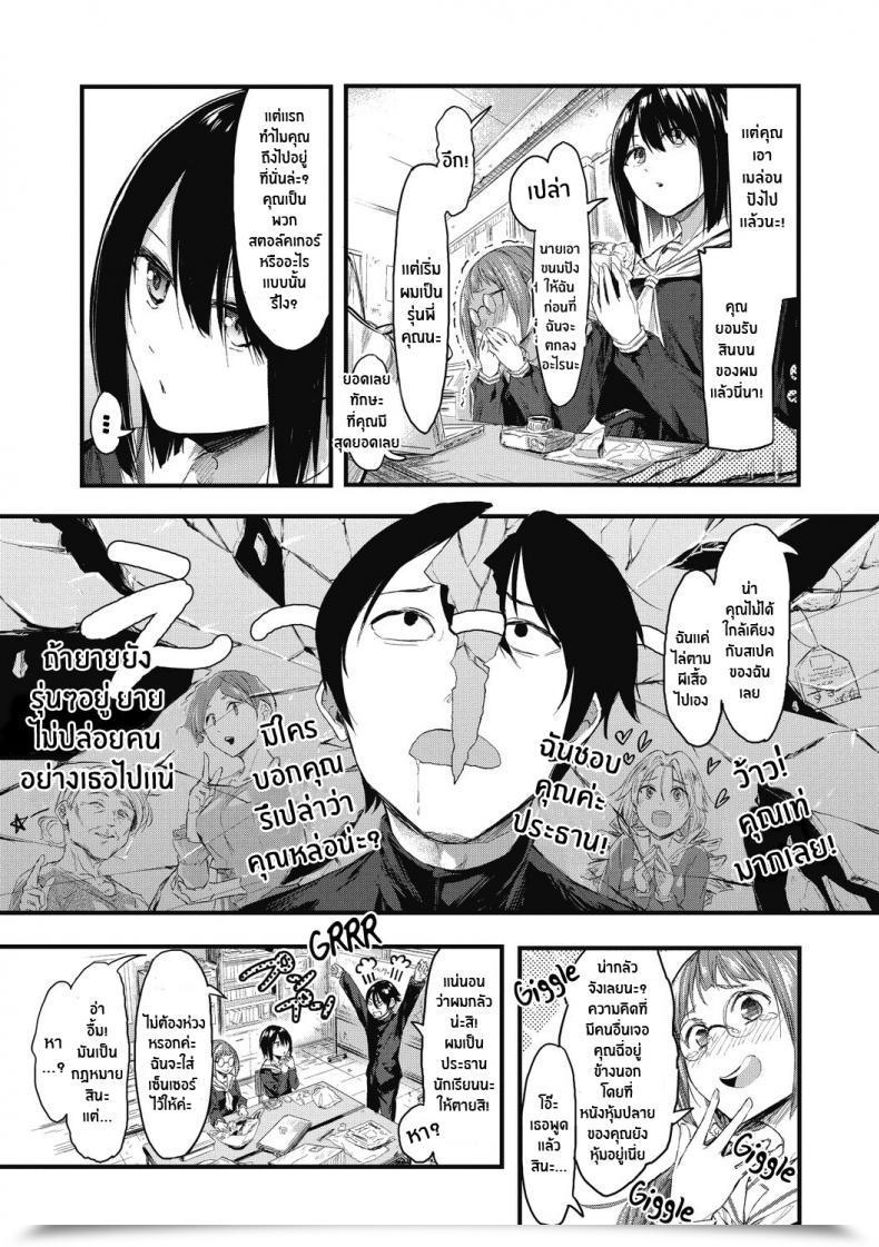 Doujin Onapan Kakushigoto Ni Okawari! โดจินแปลไทย 9