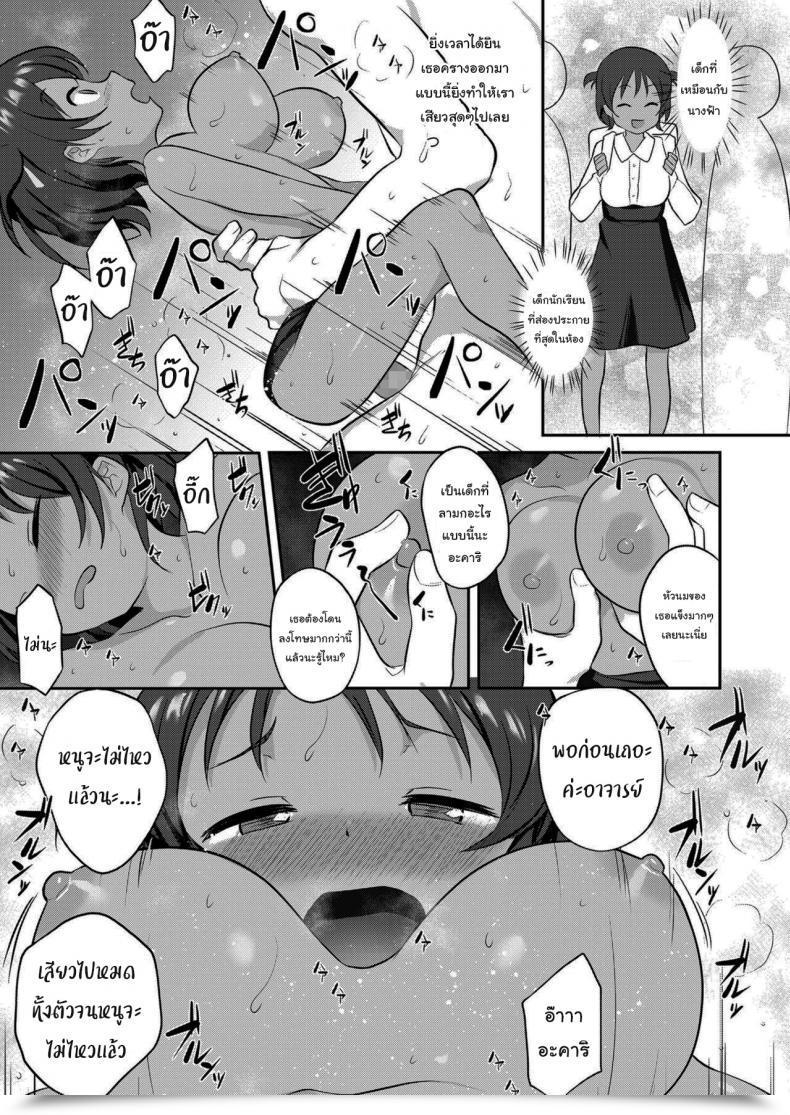 Doujin Hayake Pool Biraki Pool'S Open Comedian Lo 2021-09 โดจินแปลไทย 25