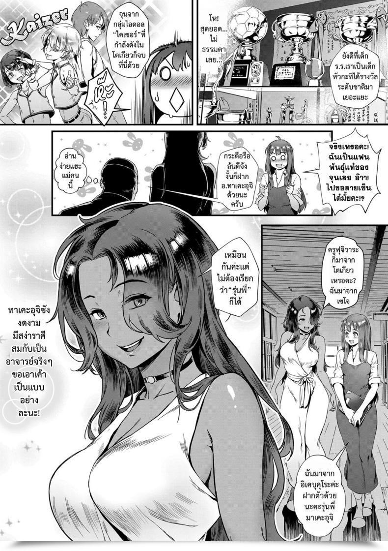 Doujin Jairou Shinjin Kyoushi Fujiwara-San No Ayashii Kyouin Nikki โดจินแปลไทย 9