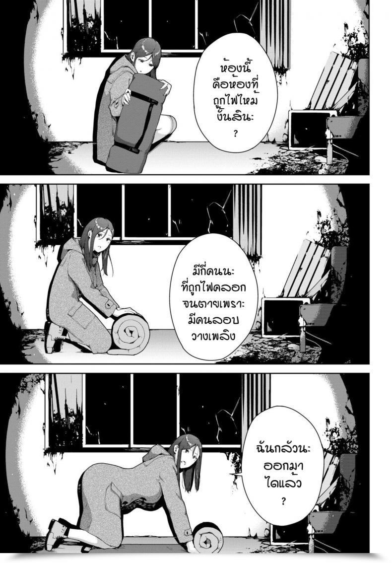 Doujin Iwasaki Yuuki Toukou Douga โดจินแปลไทย 5