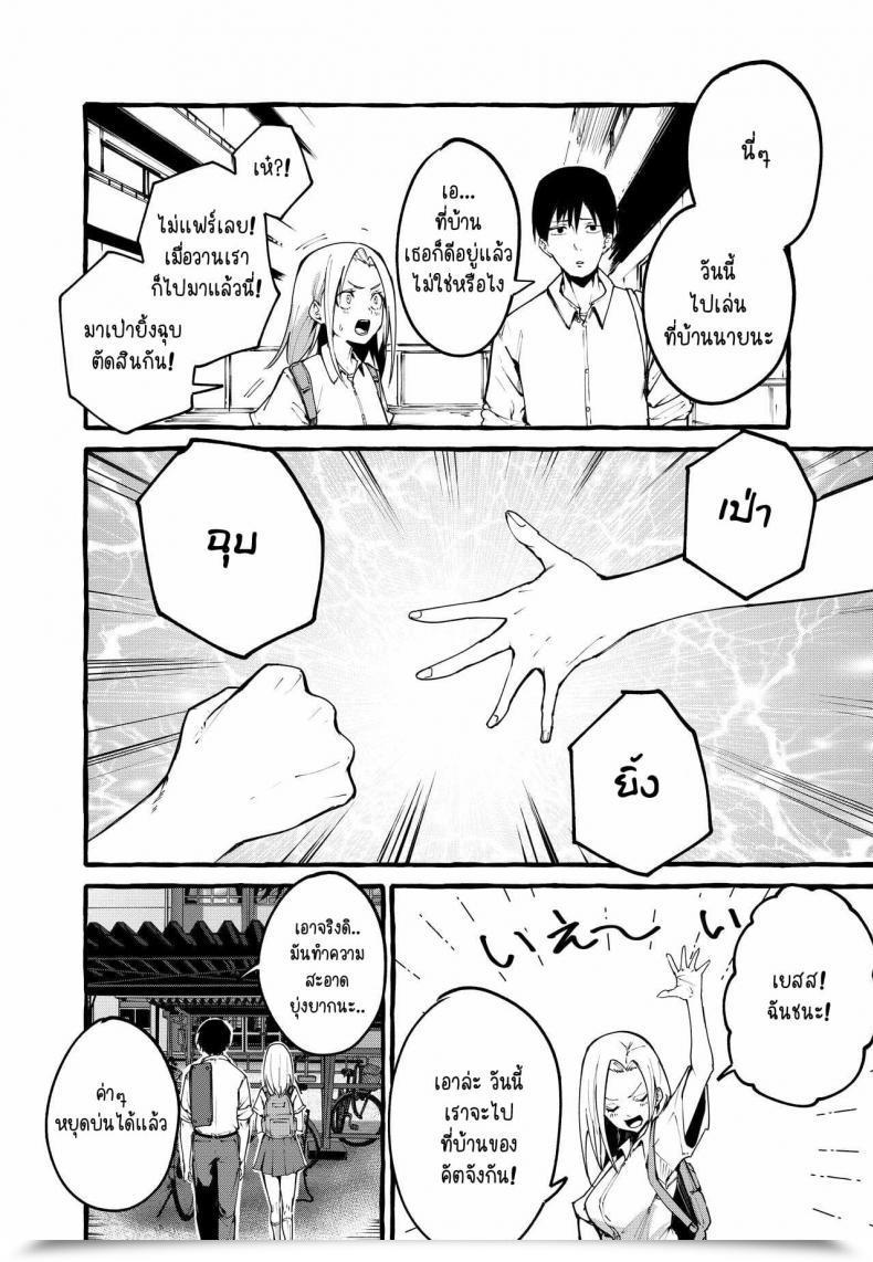 Doujin Fuguta-Ke Boku No Kanojo โดจินแปลไทย 5