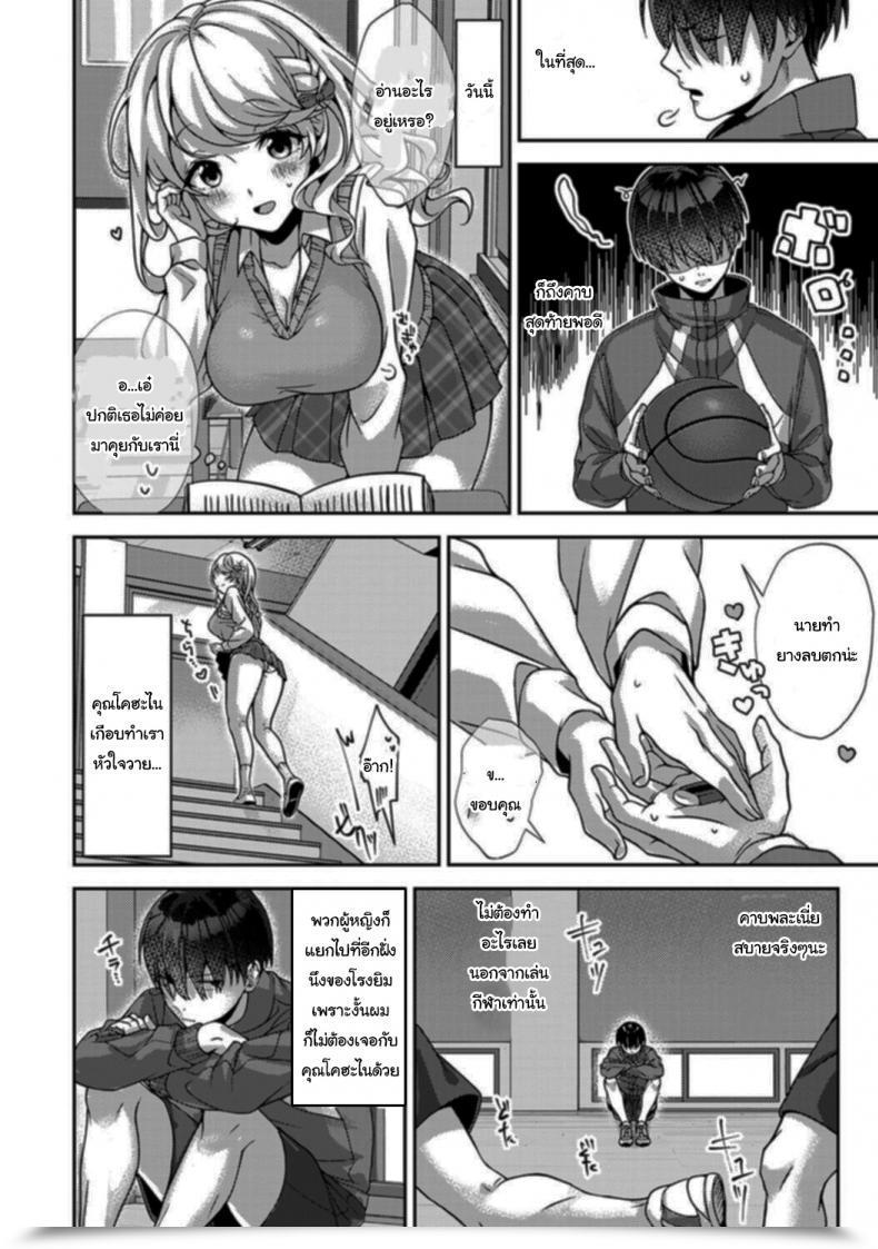 Doujin Rifuru Ore Dake Ni Koakuma Na Doukyuusei Futtara Oshitaosaremashita โดจินแปลไทย 25