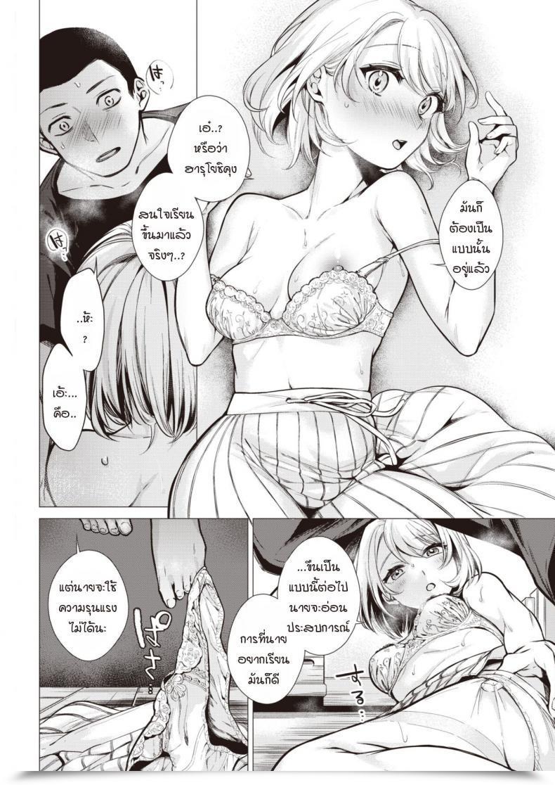 Doujin Tsugumi Suzuma Nagisa Sensei โดจินแปลไทย 19