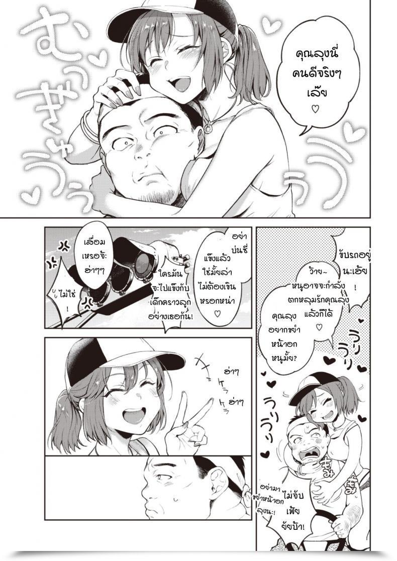 Doujin Okinaga Umanosuke Yukizuri Freeway โดจินแปลไทย 9