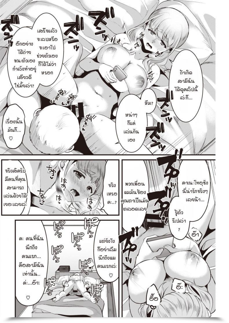 Doujin Komezawa Rouchou Kumo Wo Kou โดจินแปลไทย 23