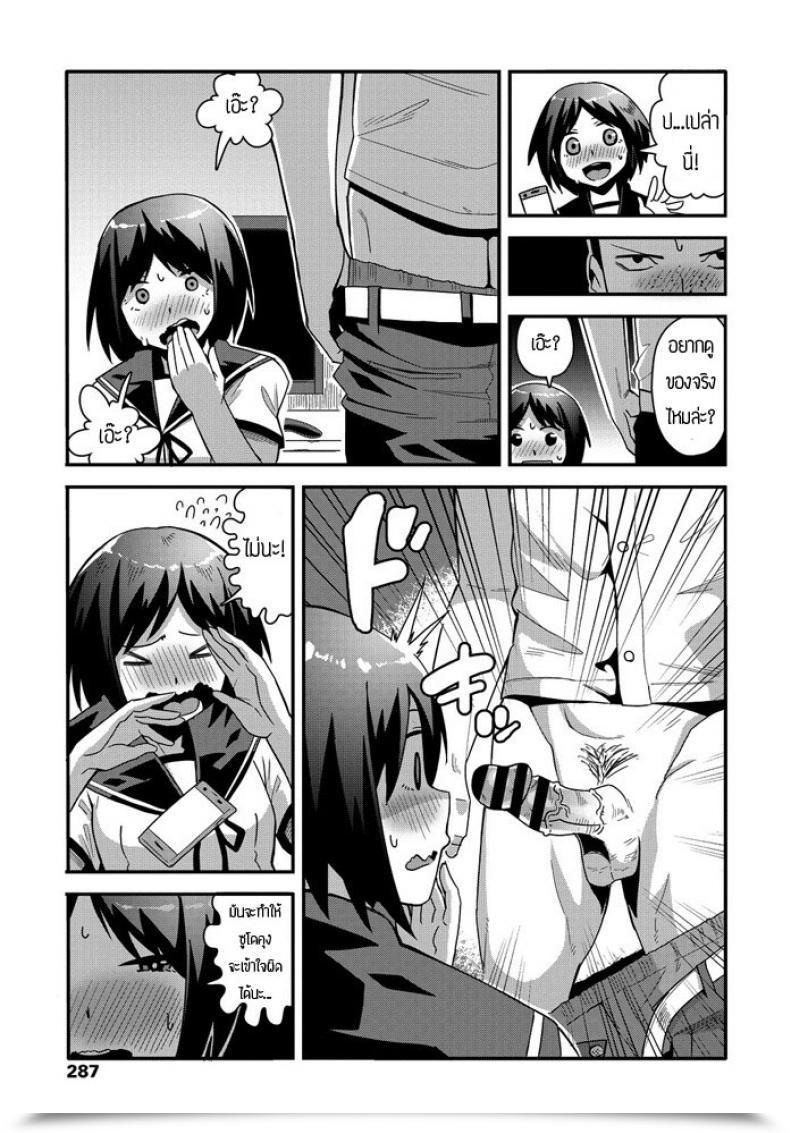 Doujin Tanukimaso Jikan Yo Modore โดจินแปลไทย 13