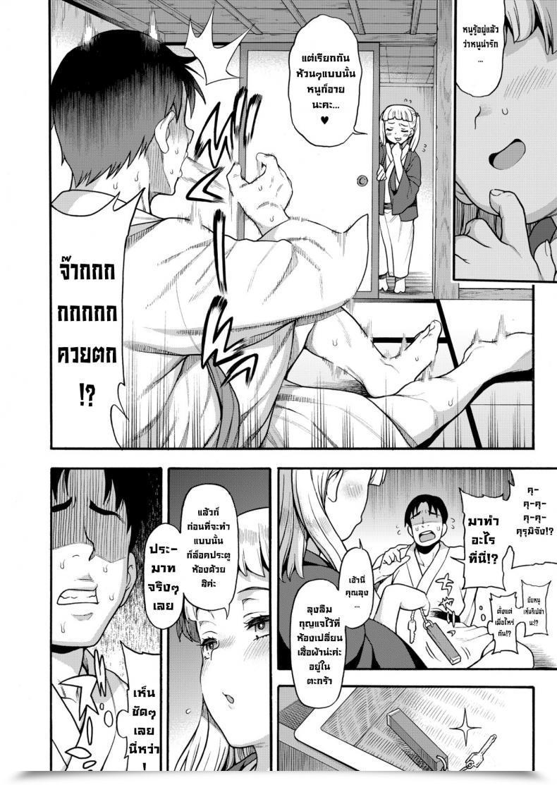 Doujin Uousaohkoku Uousaoh Jyojizm Autumn โดจินแปลไทย 17