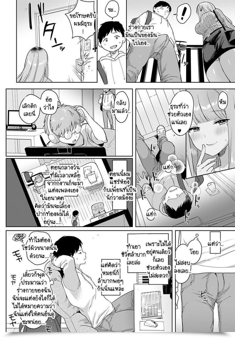 Doujin Ushinomiya Tonarino Bitch-Beat โดจินแปลไทย 3