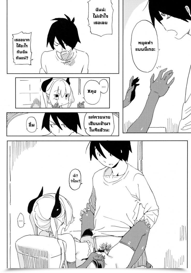 Doujin Tohoorin Taketori Zaiku Nana No Itazura Ⅰ Nana'S Mischiefs โดจินแปลไทย 61