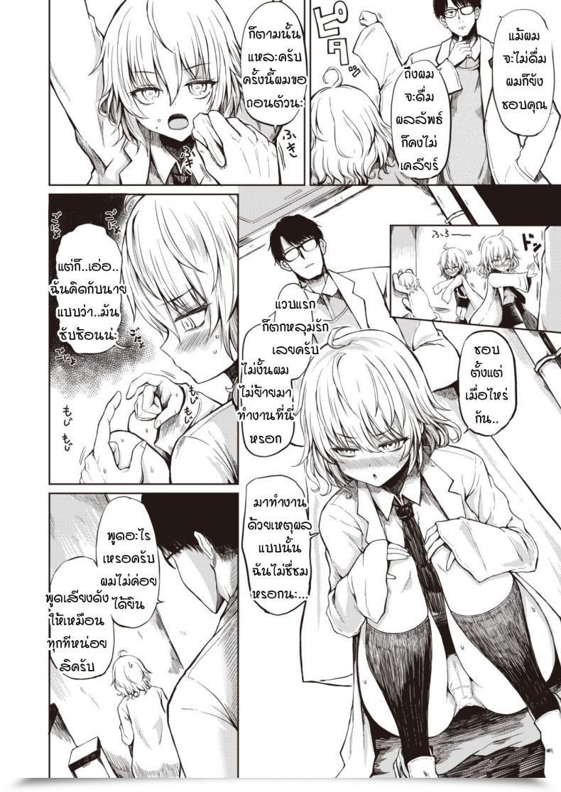 Doujin Haruyukiko Futari No Romansu Kenkyuusho โดจินแปลไทย 7