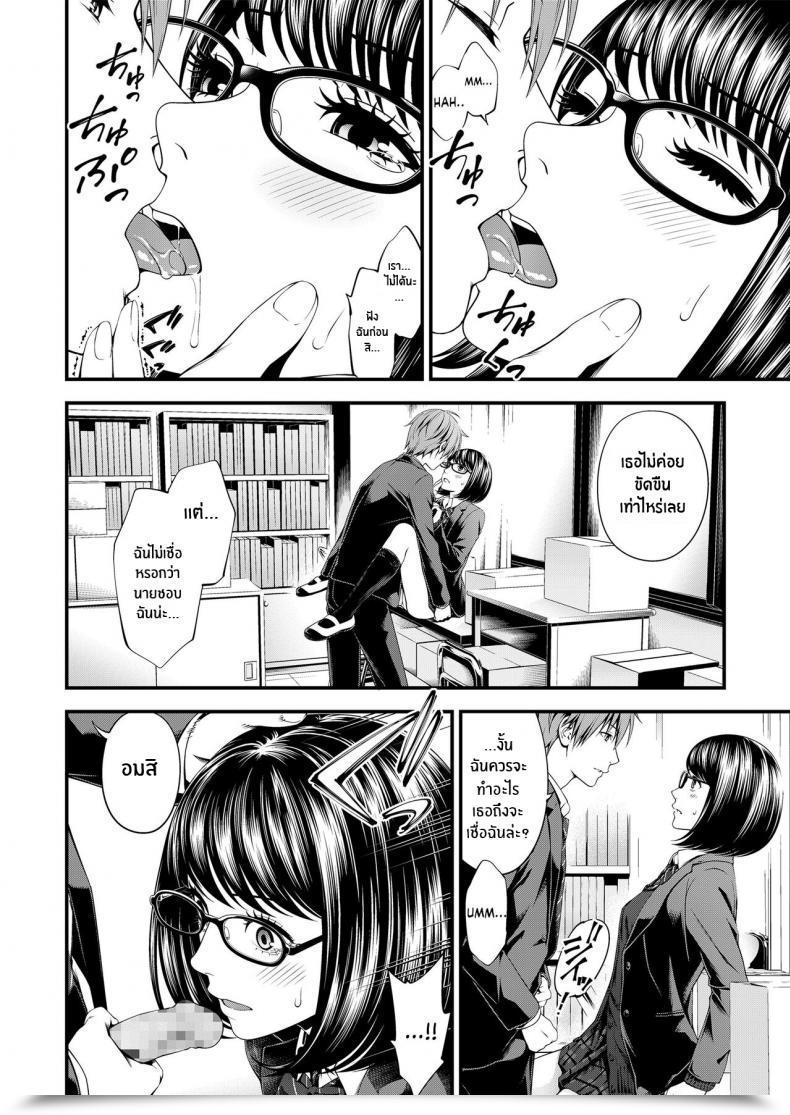Doujin Suzuki Hinomi Bunkei Joshi To Kashita Hon The Literature Lady And The Borrowed Ebook Bukiyou Datte Ii Yone โดจินแปลไทย 15