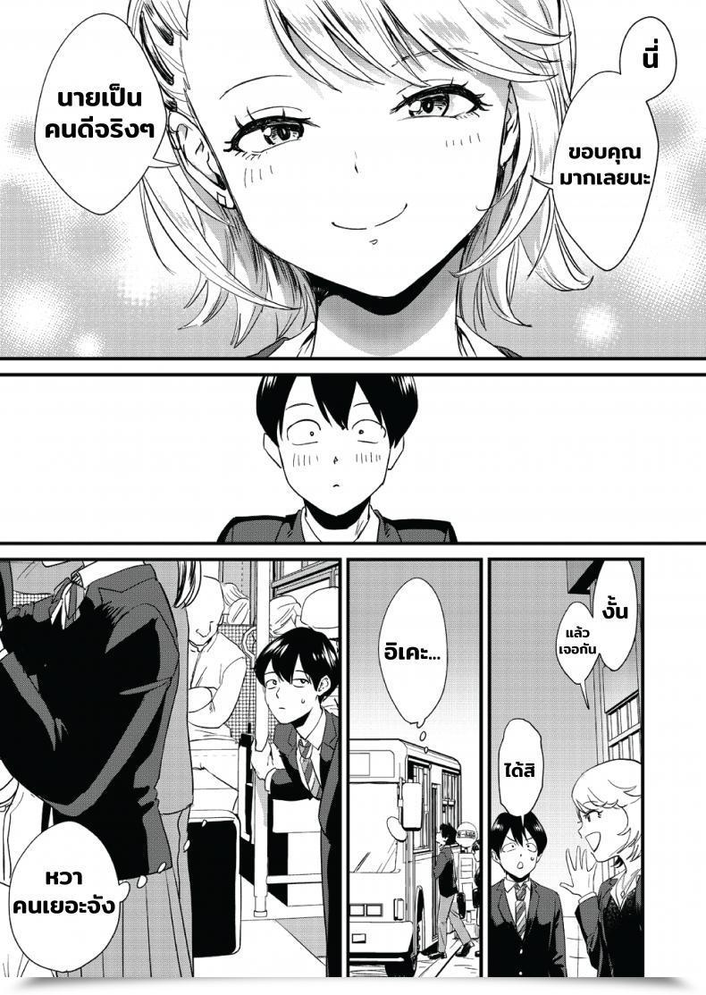 Doujin Bonhoban Bon Ho Galko Wa Bus De Zecchouchuu โดจินแปลไทย 19