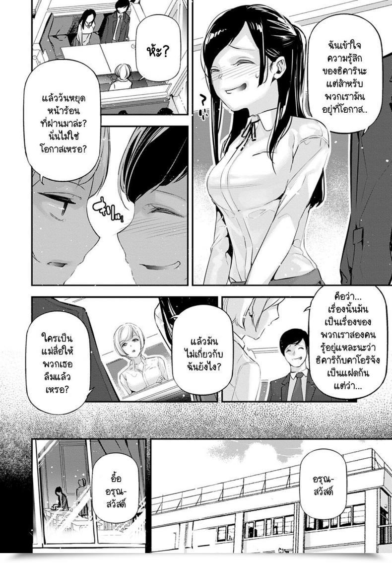 Doujin Jake Kare To Kanojo To Kanojo No Koi โดจินแปลไทย 11