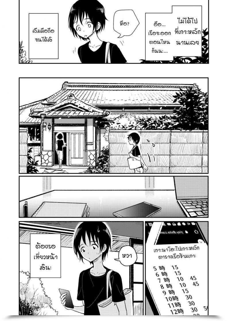 Doujin Dhibi Shoten Dhibi Hazuki-Sensei No Hatsujouki โดจินแปลไทย 25