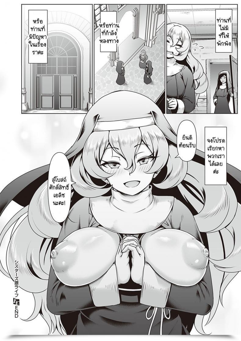 Doujin Shiden Hiro Sister'S Wai Life โดจินแปลไทย 47