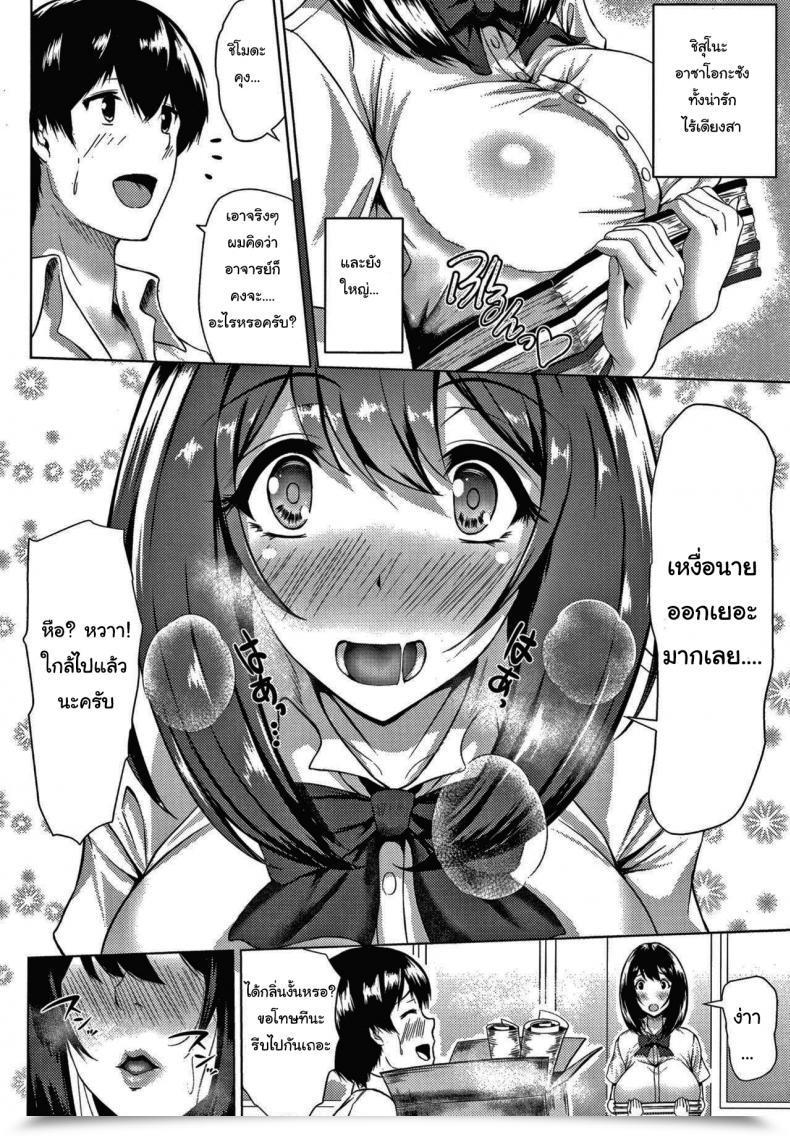 Doujin Tamabi Seikan Bitch Sweat Sluttamabi Seikan Bitch Sweat Slut โดจินแปลไทย 3