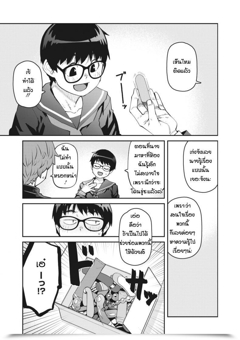 Doujin Shimimaru Ro-Ta Otoshita Dake Nanoni โดจินแปลไทย 13