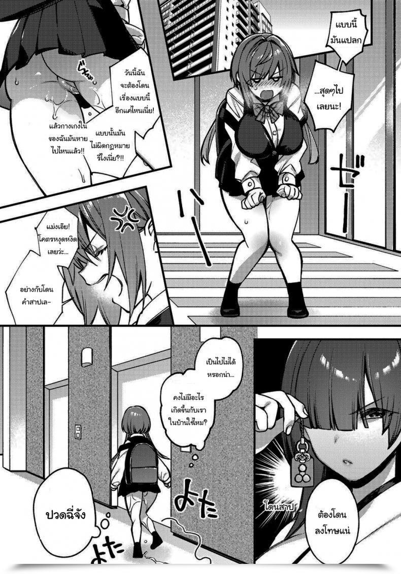 Doujin Shindou Sawaranu Mara Ni Tatari Nashi The Penis You Don'T Method Won'T Curse You_ โดจินแปลไทย 23