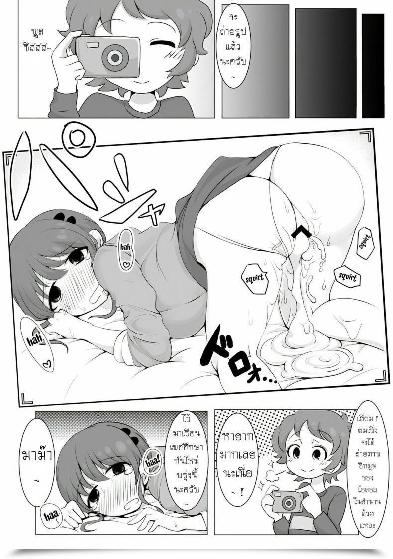 Doujin Fc ไอดอล Motsu Aki Ringo Mama No Ero Hon Aikatsu! โดจินแปลไทย 45