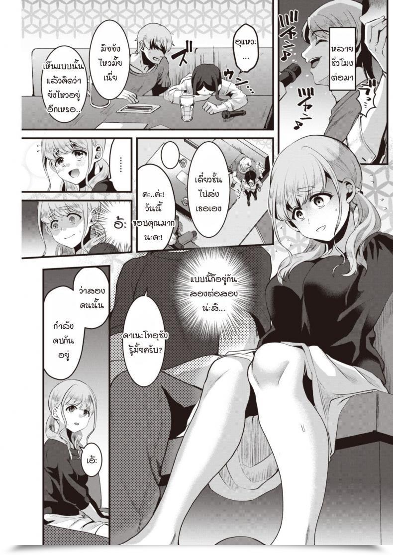 Doujin Komezawa Rouchou Kumo Wo Kou โดจินแปลไทย 5
