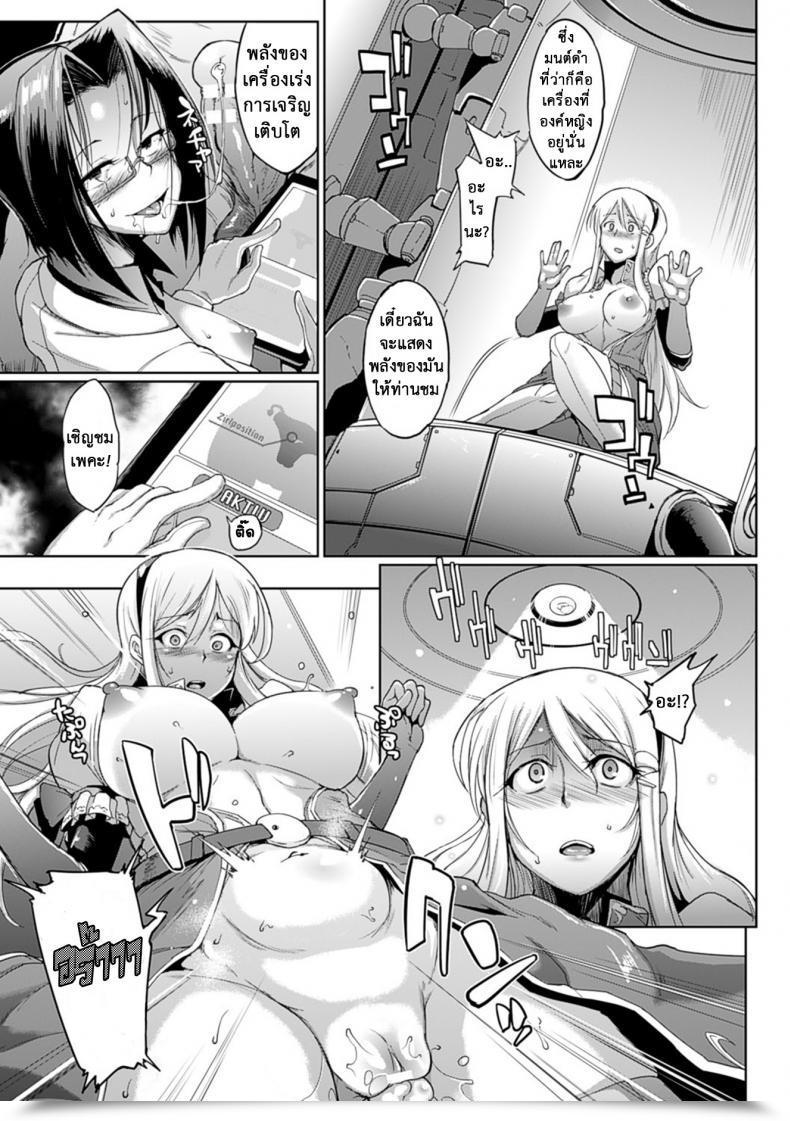Doujin Fan No Hitori Parasite Queen Ch.5 Vol. 3 โดจินแปลไทย 17