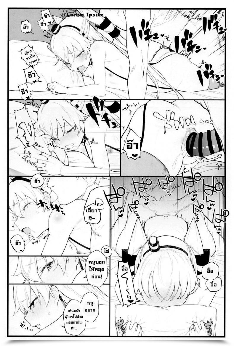 Doujin Comic1☆16 Remora Subject Remora Ama Ama Amatsukaze Candy Amatsukaze โดจินแปลไทย 33
