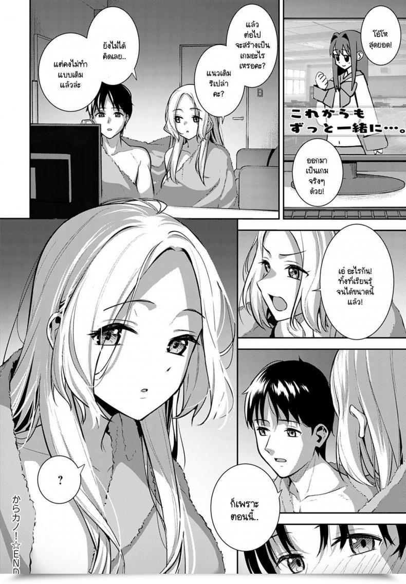 Doujin Tatsuka Kara Kano! โดจินแปลไทย 55