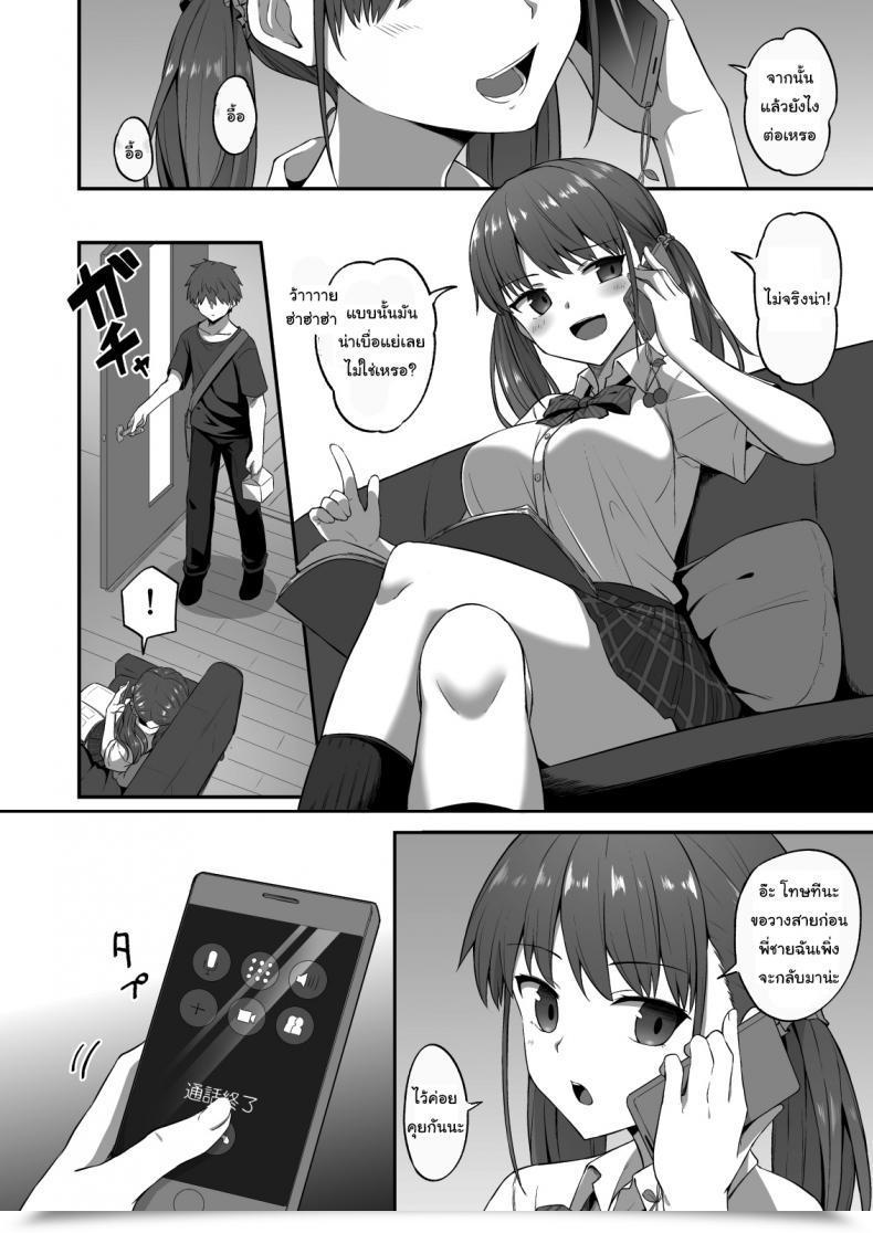 Doujin Doushoku Hino Wagamama Imouto Onaho-Ka Keikaku _Neru Imouto O Kaihatsu Choukyou_ Bratty Sister Onahole Plan _Developing And Breaking The Sleeping Sister_ โดจินแปลไทย 5