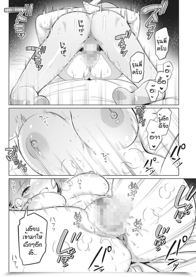 Doujin Kiichi Hunter Wa Sugu Soko Ni โดจินแปลไทย 39