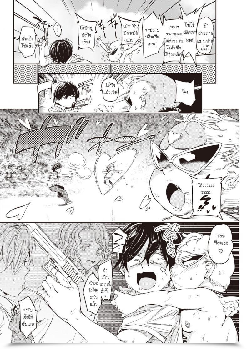 Doujin Mogg Rabugan โดจินแปลไทย 23