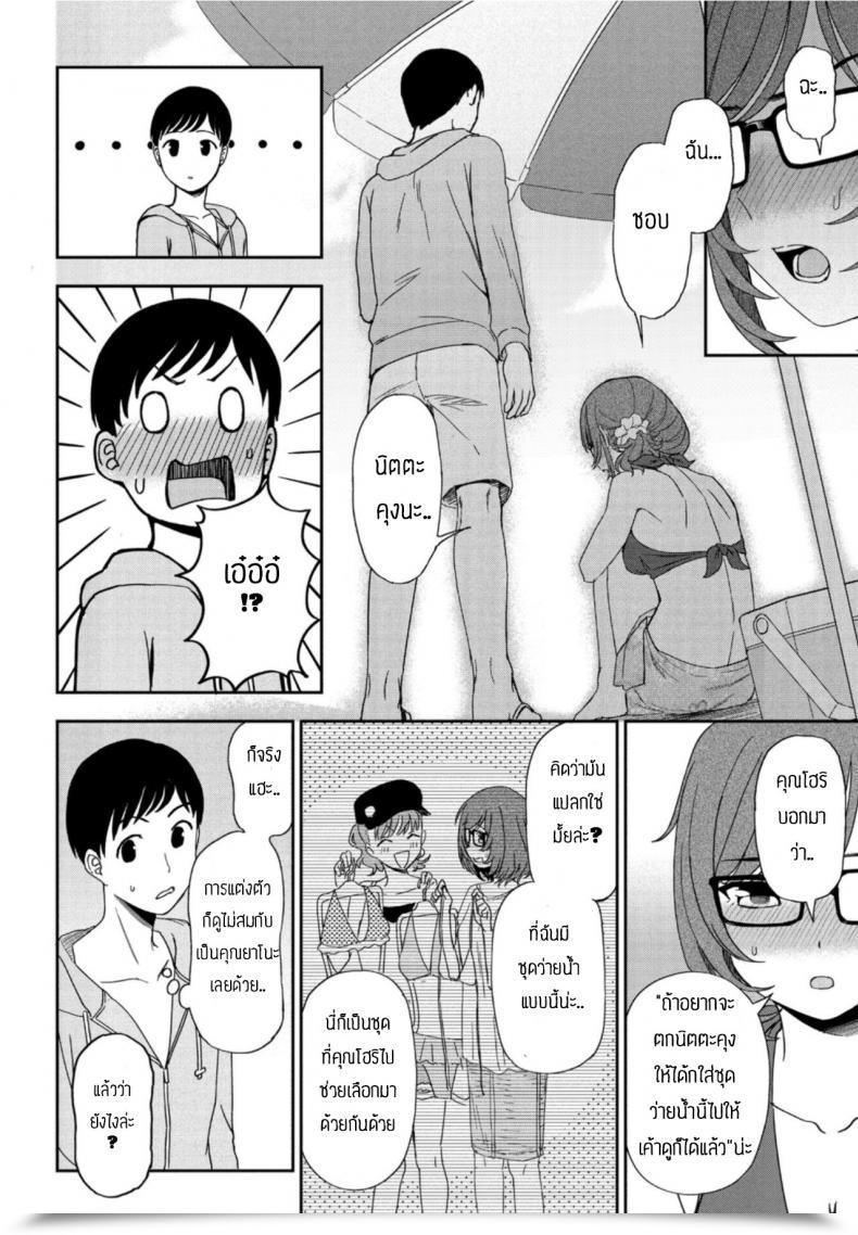 Doujin Kumano Tooru Hikage Shoujo Mo Hinata Ni Dereba โดจินแปลไทย 11