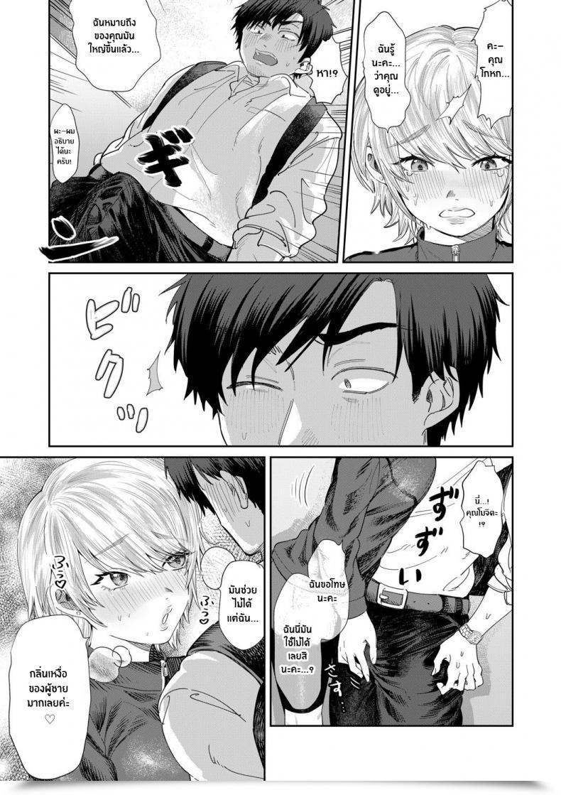 Doujin Asano Yomichi Bijin Health Club Tore Wa Gaman Dekinai The Gorgeous Health Club Coach Cannot Bear With It โดจินแปลไทย 13