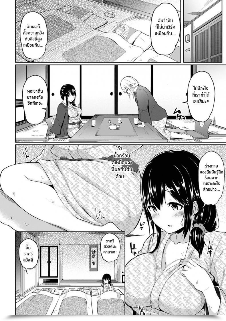 Doujin Yuna Binbin Ni Naru Tsubo Oshichatta! ~Toshishita Otokonoko No Are De Gyaku Therapeutic Massage Vol. 7 โดจินแปลไทย 33