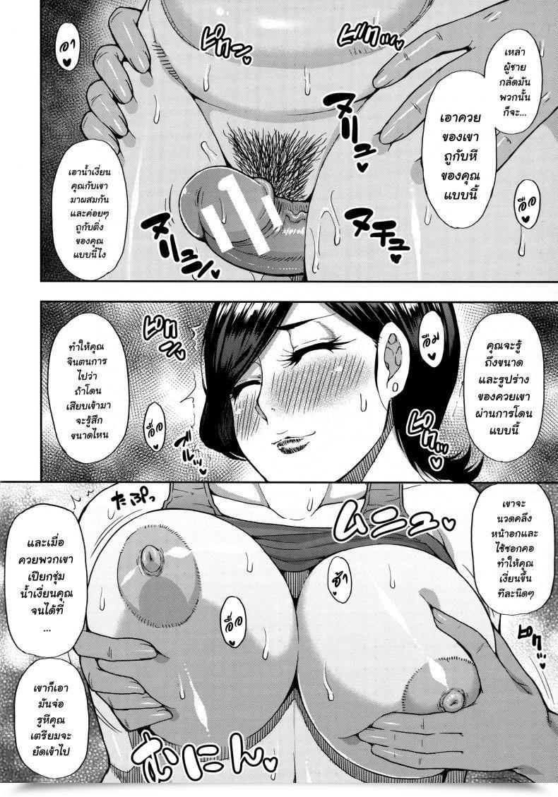 Doujin Shunjou Shuusuke Anoko No Kawari Ni Suki Na Dake Vol. 2 โดจินแปลไทย 15
