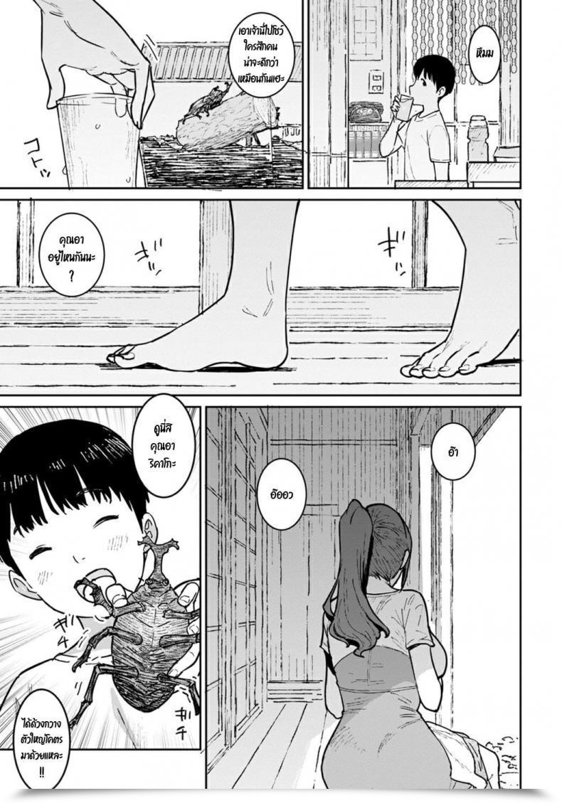 Doujin Baksheesh At Oba No Natsuyasumi โดจินแปลไทย 9