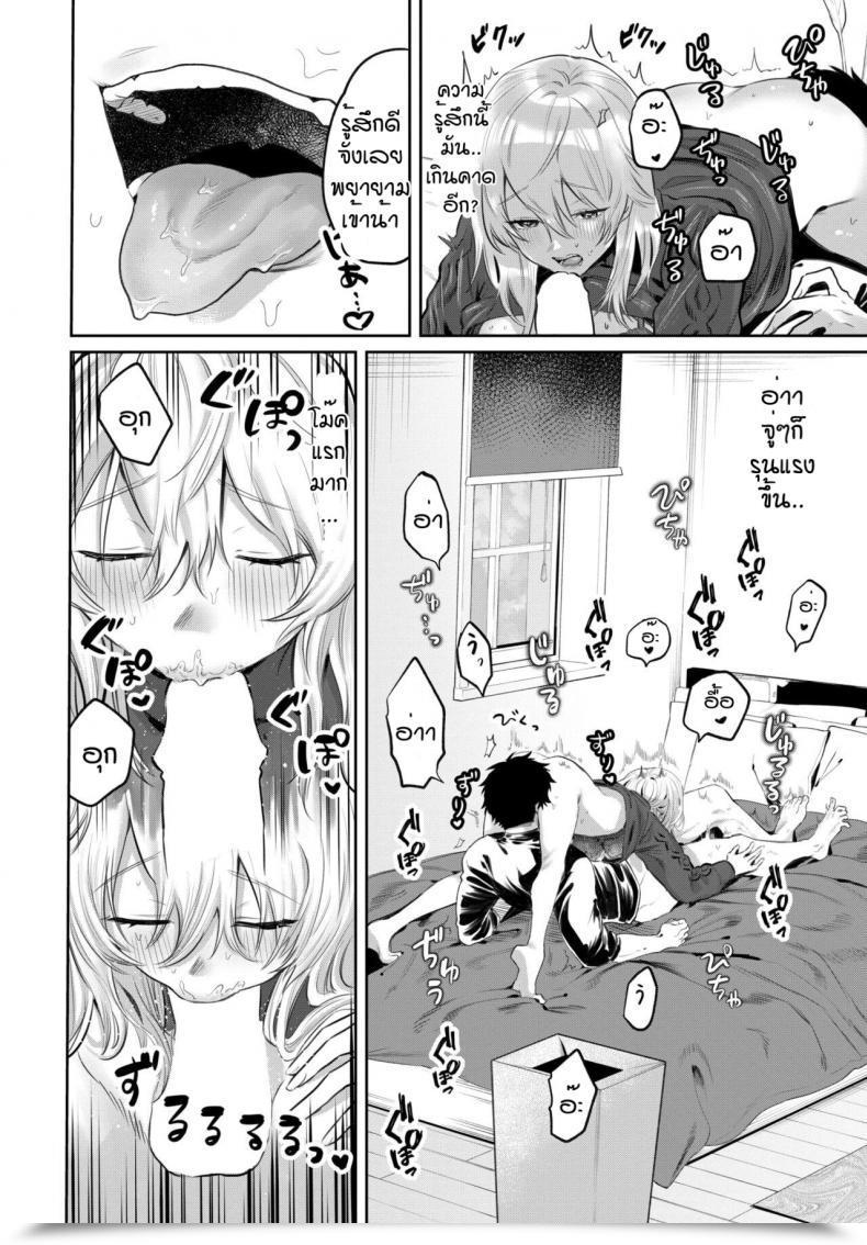 Doujin M Asano Yomichi Oni Ikase No Ryugi โดจินแปลไทย 11