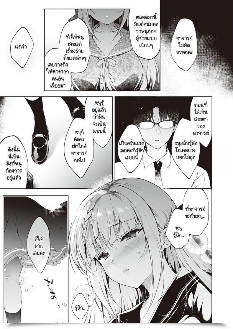 Doujin Ninoko Shoujo Kaishun โดจินแปลไทย 45