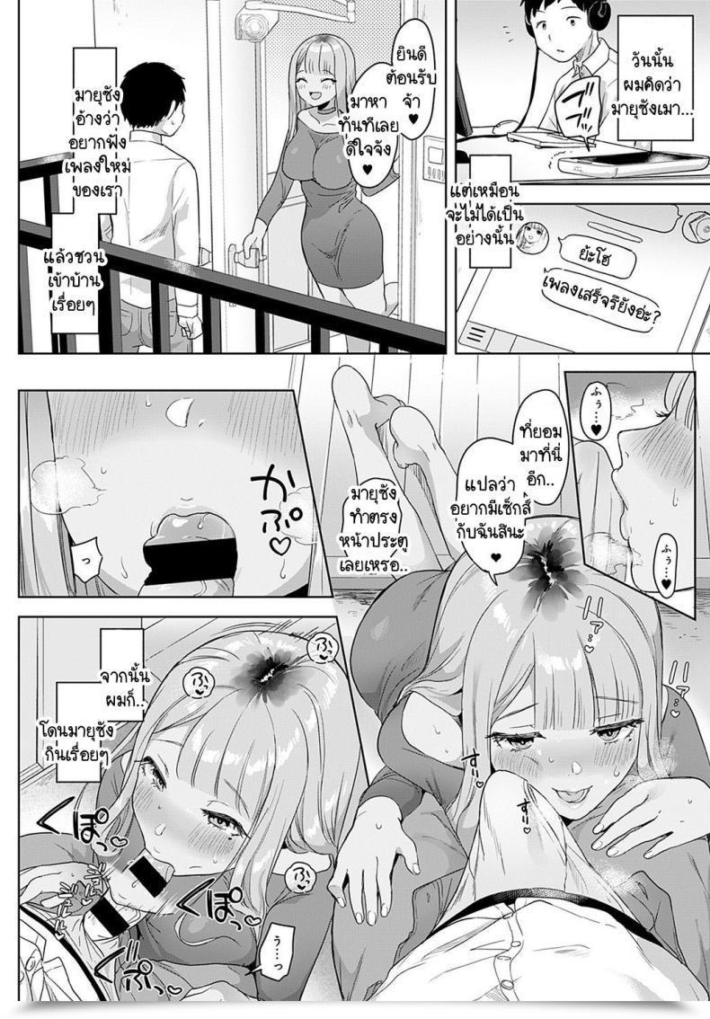 Doujin Ushinomiya Tonarino Bitch-Beat โดจินแปลไทย 23