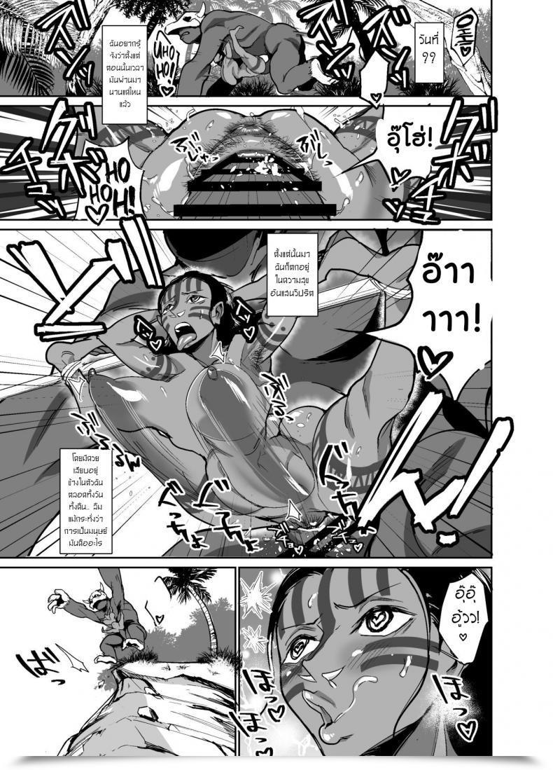 Doujin Rem9 Hamiltan Nico Robin No Ibunka Kouyuuroku One Piece โดจินแปลไทย 59