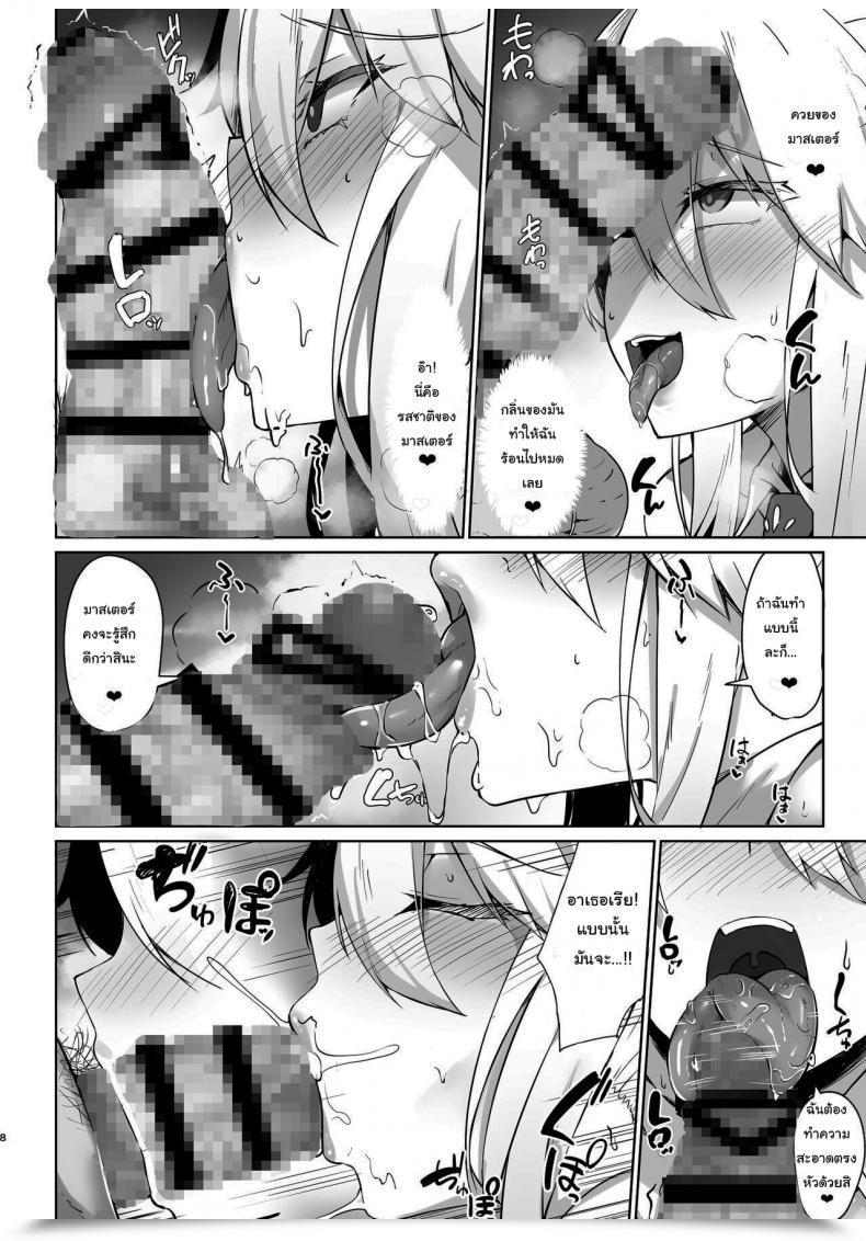 Doujin Tiusan Kingdom Kazamitiu Bunnyue-Sama No Omotenashi The Hospitality Of The Bunny King Fategrand Order โดจินแปลไทย 11