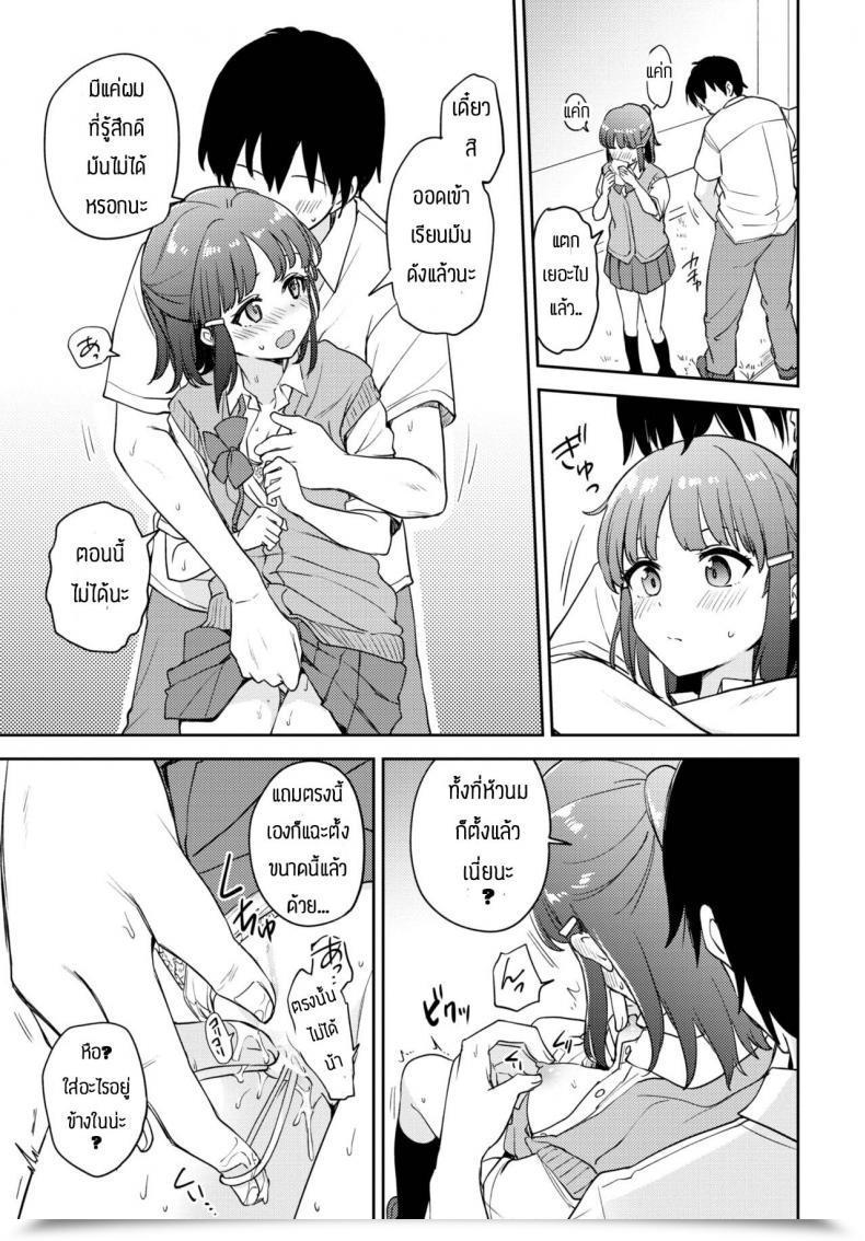 Doujin Itsuki Kuro Step-By-Step โดจินแปลไทย 9