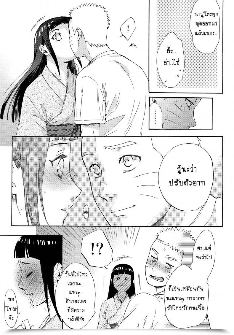 Doujin Shohin-Mei Yome Ga - Ni Narimashite Vol. 2 โดจินแปลไทย 21
