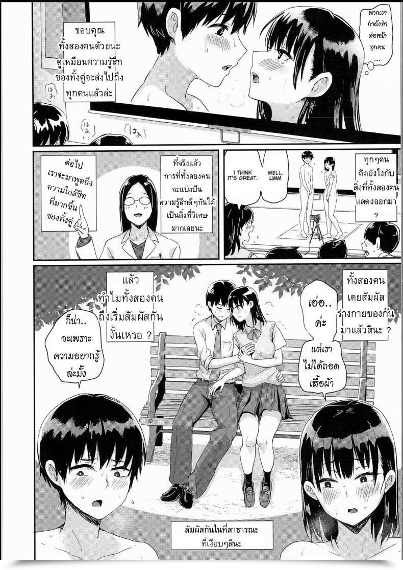 Doujin C94 H-Squad Guglielmo Watashi-Tachi No Seikoui Tokubetsu Jisshuu -Zengi Hen- โดจินแปลไทย 33